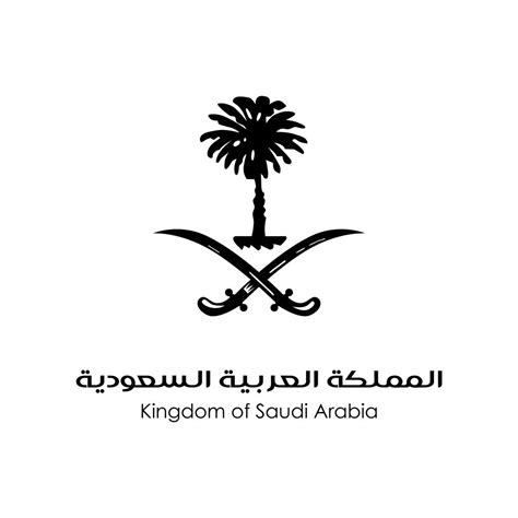 صور شعار السعودية الجديد png