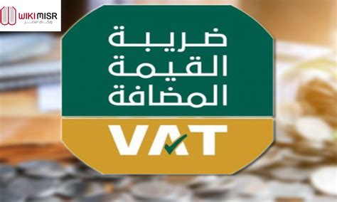 ضريبة القيمة المضافة في مصر 2017 pdf