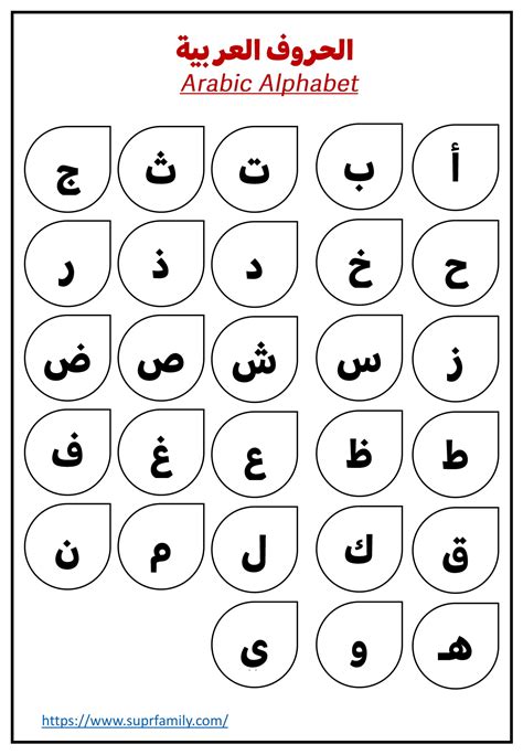 طباعة ملف pdf حروف متواصلة عربية
