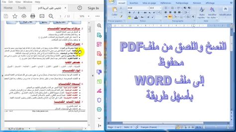 طريقة النسخ من ملف pdfs
