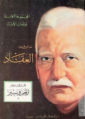 طه حسين المجلد الخامس عشر المجموعة الكاملة pdf
