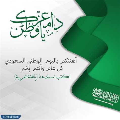 عبارات ورسائل تهنئة بالعيد الوطني السعودي 92، يبحث المواطنين السعوديين عن عبارات وسائل من أجل التهنئة بمناسبة اليوم الوطني 92s