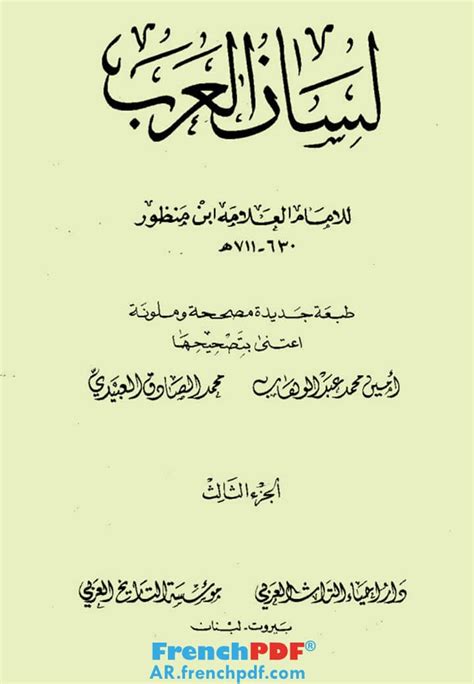 عمدة القاري دار إحياء التراث العربي pdf