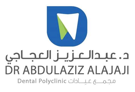 عيادات الدكتور عبدالعزيز