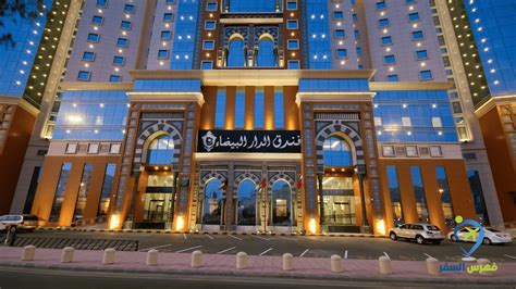 فندق سلام الدار مكة