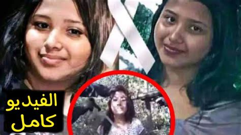 فيديو قتل البنت الفلبينية اليوم على تيك توك، بالرغم من بشاعة جريمة كاميلا إلا أنها لا تعتبر الجريمة الأولى ولا الأخيرة نظراً 