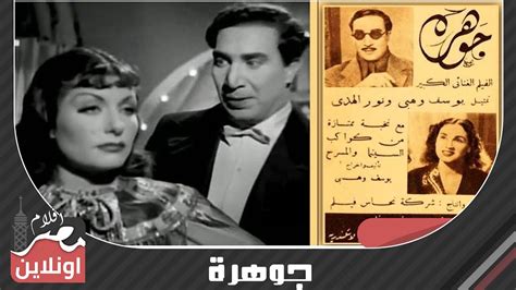 فيلم جوهرة نور الهدى خبر صحفي قصير عن البيئة