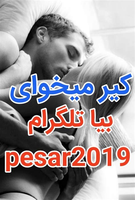 Watch کیر کلفت ایرانی porn videos for free, here on Pornhub.com. Discover the growing collection of high quality Most Relevant XXX movies and clips. No other sex tube is more popular and features more کیر کلفت ایرانی scenes than Pornhub!