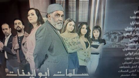 قصة مسلسل ابو البنات ، لقد اشتهرت المسلسلات المصرية في الفترة الاخيرة بطابعها الفكاهي الكوميدي الذي تميزت به منذ الثمانينات وحتى الآن 