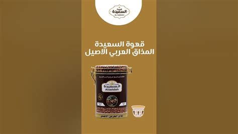قهوة المذاق العربي