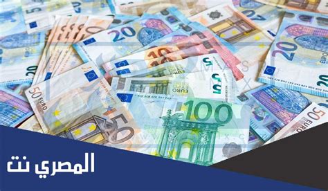 قيمة اليورو بالريال السعودي