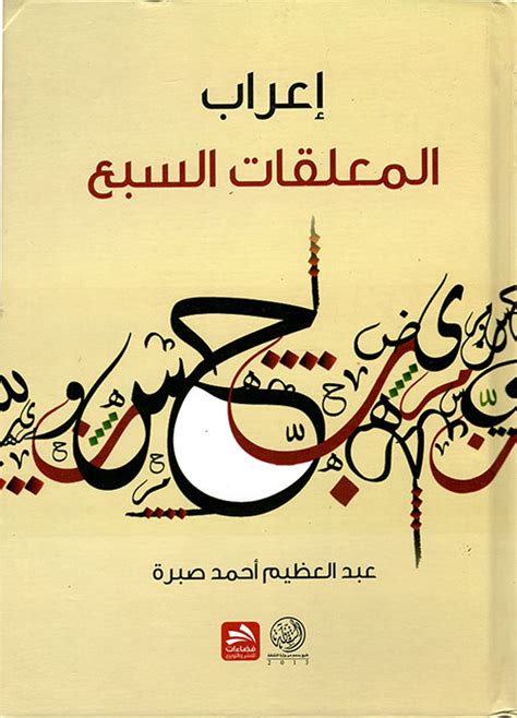 كتاب الدكتور مراد السيد صبره pdf