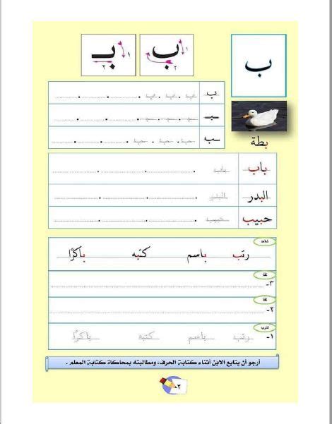 كتاب اللغة العربية لمرحلة دبلوم الخط العربي pdf 