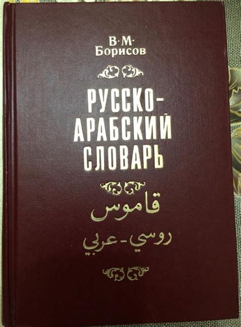كتاب المحادثة روسى عربى pdf