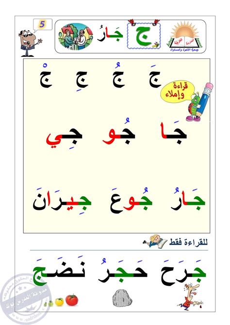 كتاب تعليم اللغة العربية للكبار pdf