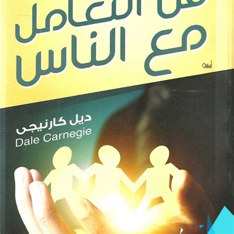 كتاب تنمية الشخصية pdf