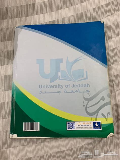 كتاب مادة عبادات ومعاملات جامعة جدة pdf