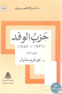 كتب المترجمة من الهيئة المصرية العامة للكتاب pdf