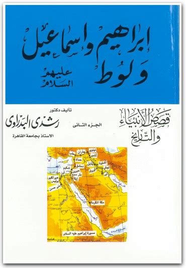 كتب رشدي البدراوي pdf