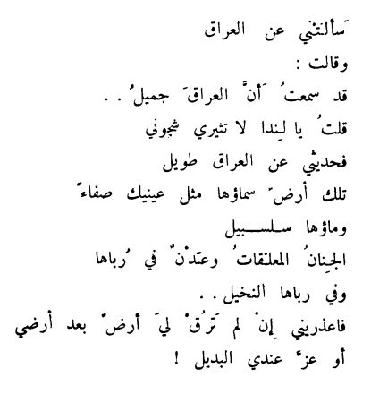 كلمات عراقية قديمة جدا
