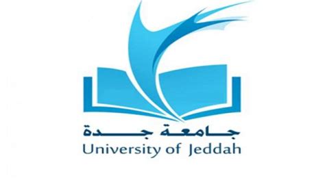 كلية علوم الرياضة جامعة جدة
