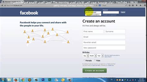 كيفية إنشاء حساب على فيسبوك لايت وتسجيل الدخول