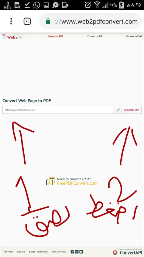 كيفية حفظ موقع pdf