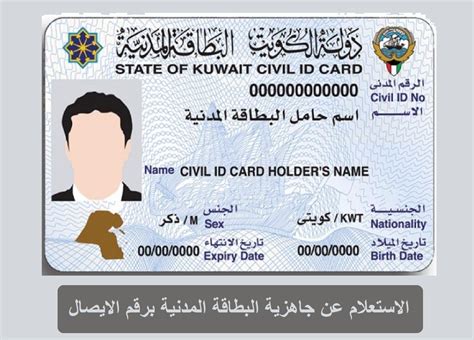 كيفية دفع رسوم إصدار البطاقة المدنية في الكويت, مرحبا بك عزيزى الزائر في مقال جديد على موقع الخليج برس سنتحدث فيه عن كيفية دفع رسوم إصدار
