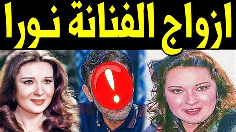 لحم انجوس الممثلة المصرية نورا الفولي