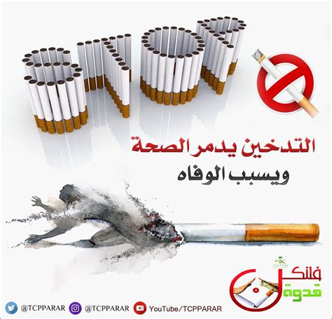 ما حكم التدخين