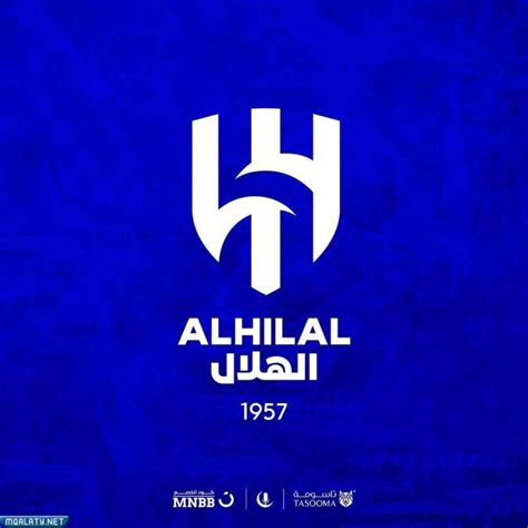 ما هو شعار نادي الهلال الجديد 2023 مسرب بالصور