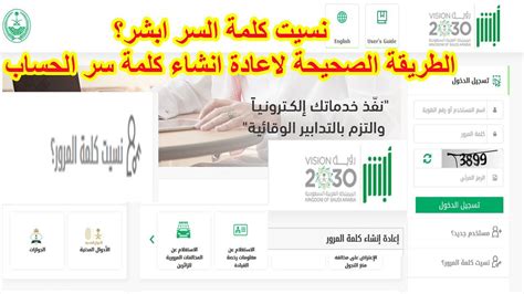 متاجر العربية ابشر كلمة المرور