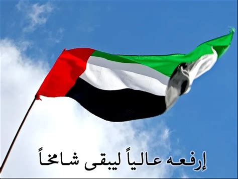 متى يكون يوم العلم الاماراتي 2022