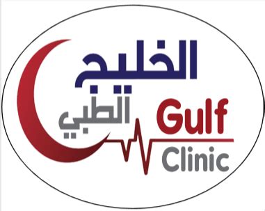 مجمع الخليج الطبي الرياض