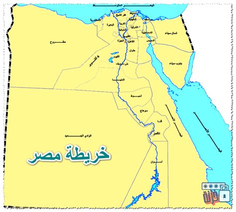 محافظات ومراكز وقرى مصر ملف pdf