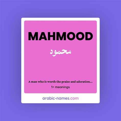 محمود Mahmood Name Pronunciation in [20 Different] Languages