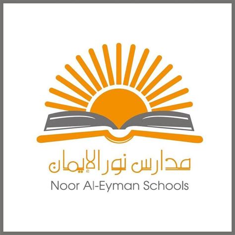 مدارس الايمان الاهلية موقع بيت محمد نور