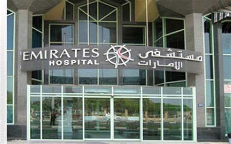 مستشفى الامارات