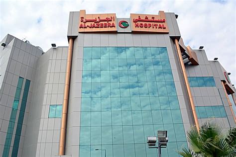 مستشفى الجزيرة حجز موعد حلول القدم بالرياض بارك