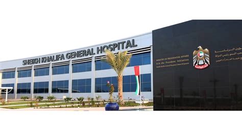 مستشفى الشيخ خليفة ام القيوين 2ukrff