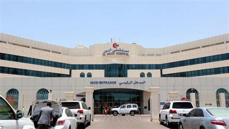 مستشفى النور المطار 9yjulq