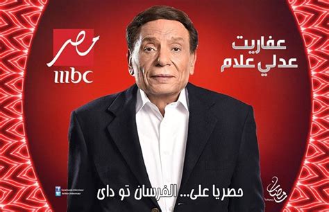 علام عفاريت 3 عدلي الحلقة مسلسل عفاريت