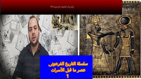 مصر ما قبل الأسرات pdf 