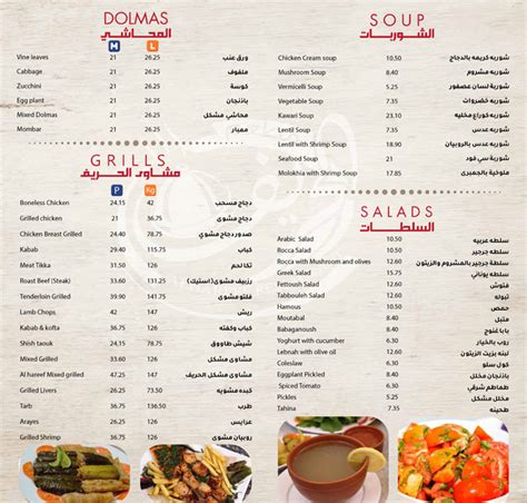 مطعم الحريف دبي