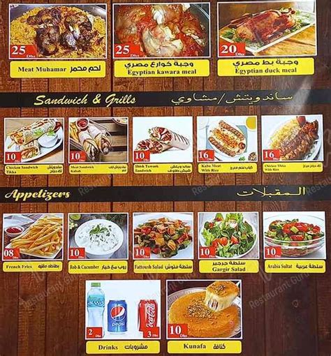 مطعم الحريف فرع al hareef restaurant branch menu