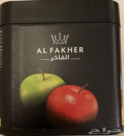 معسل تفاحتين حراج حلا البخور