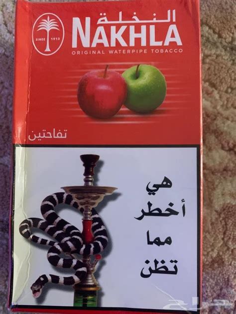 معسل تفاحتين نخله الرياض
