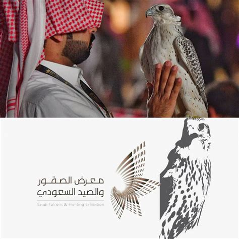 منصة معرض الصقور والصيد السعودي 2021