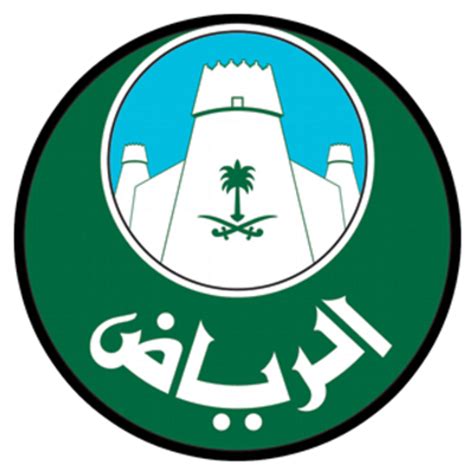 منطقة الرياض شعار pdf