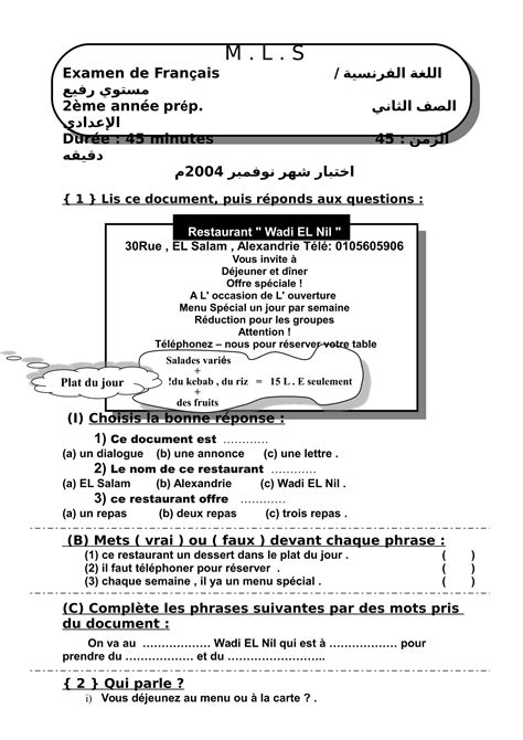 منهج اللغة الفرنسية لمدرسة النهضة تانية ابتدائي الترم الاول pdf